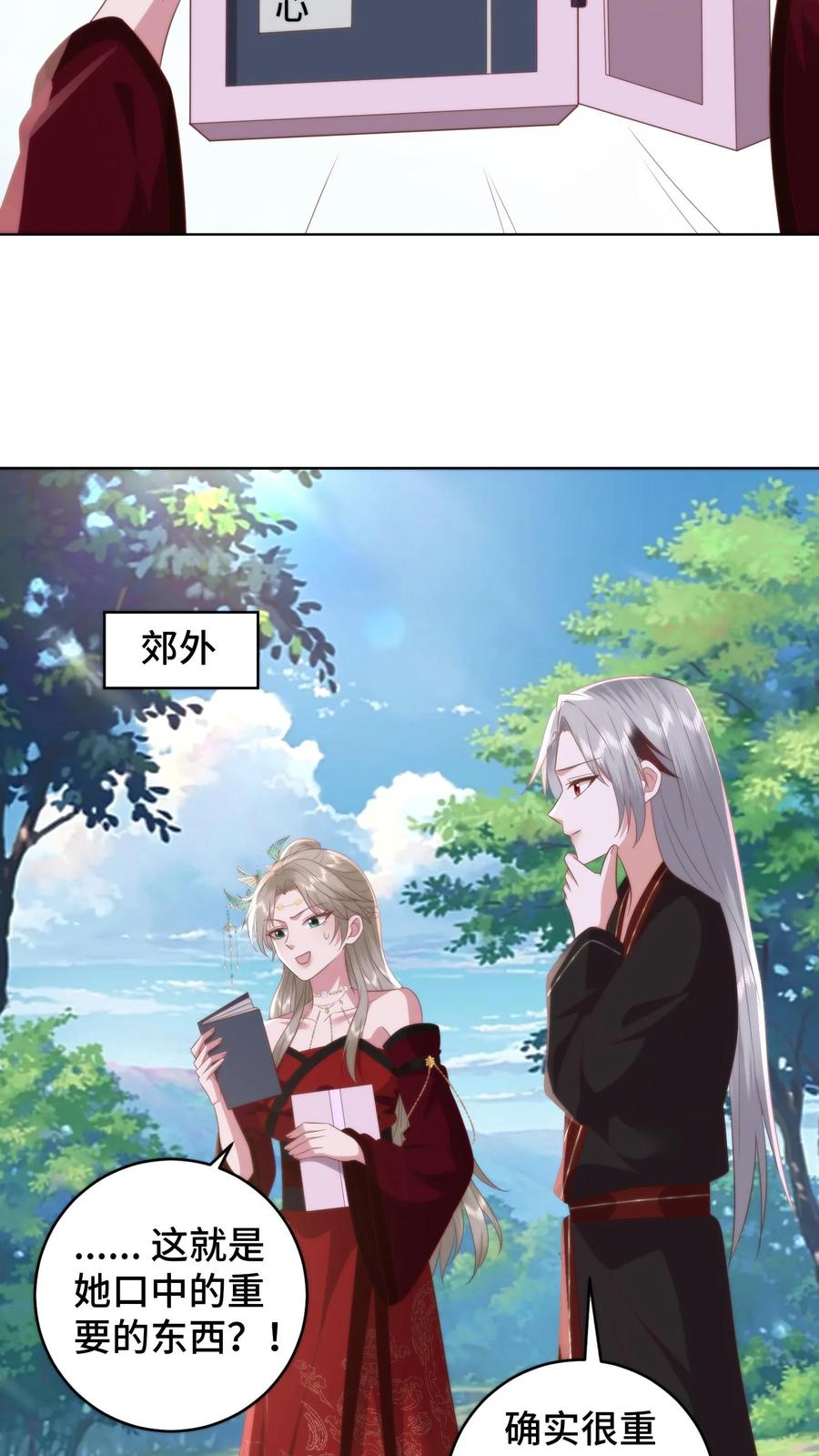 祖宗嫁到：病娇魔帝滚下榻 - 第175话 宫主竟然是旧识 - 第6张图