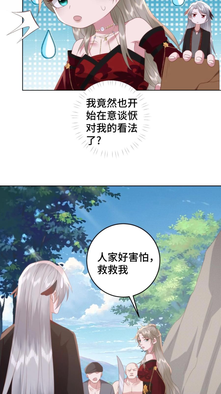 祖宗嫁到：病娇魔帝滚下榻 - 第175话 宫主竟然是旧识 - 第10张图