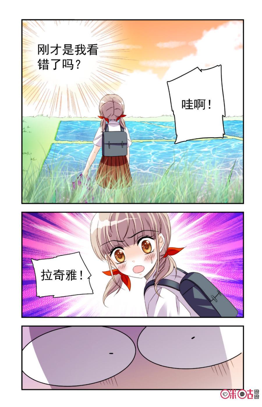《青柠之夏》第19话 第20页