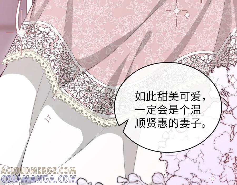 《罗斯玛丽的苏醒》01 深夜来访的公主 第53页