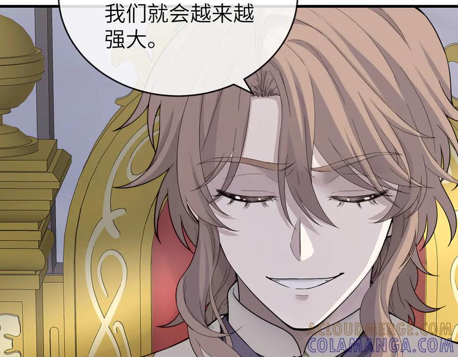 《罗斯玛丽的苏醒》01 深夜来访的公主 第45页