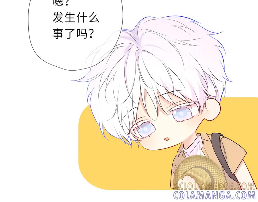 星辰于我 第68话 存在的价值 第88页