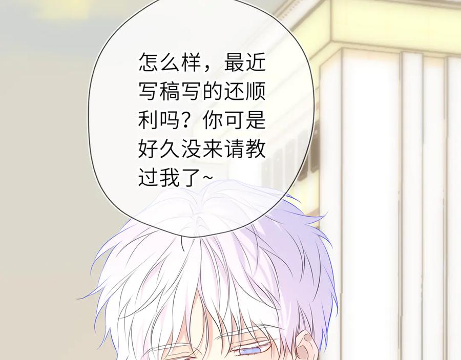 星辰于我 第68话 存在的价值 第84页