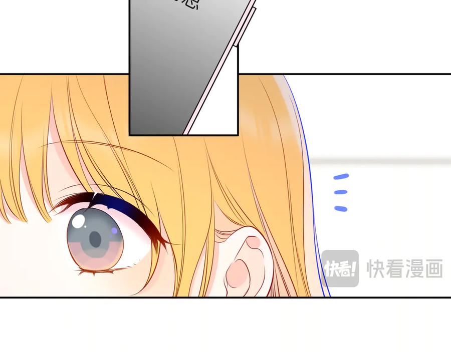 星辰于我 第68话 存在的价值 第68页