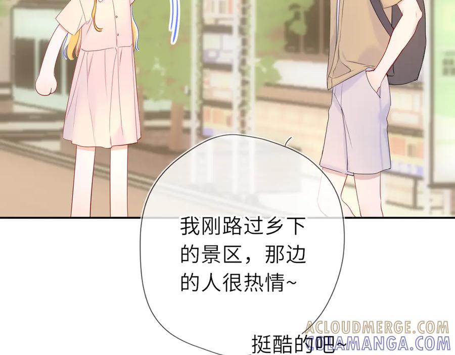 星辰于我 第68话 存在的价值 第79页