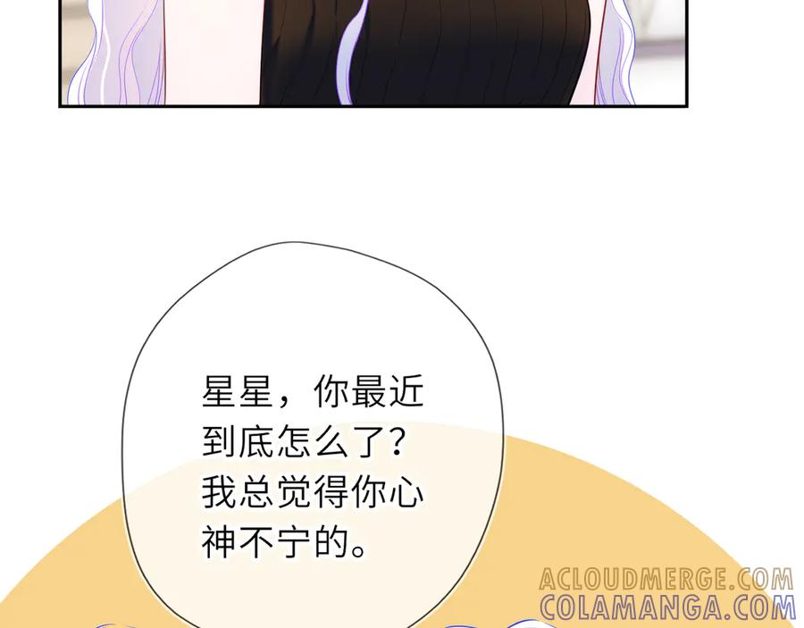 星辰于我 第68话 存在的价值 第58页