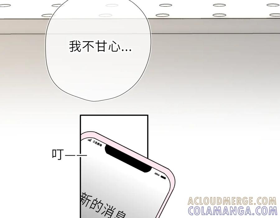 星辰于我 第68话 存在的价值 第67页