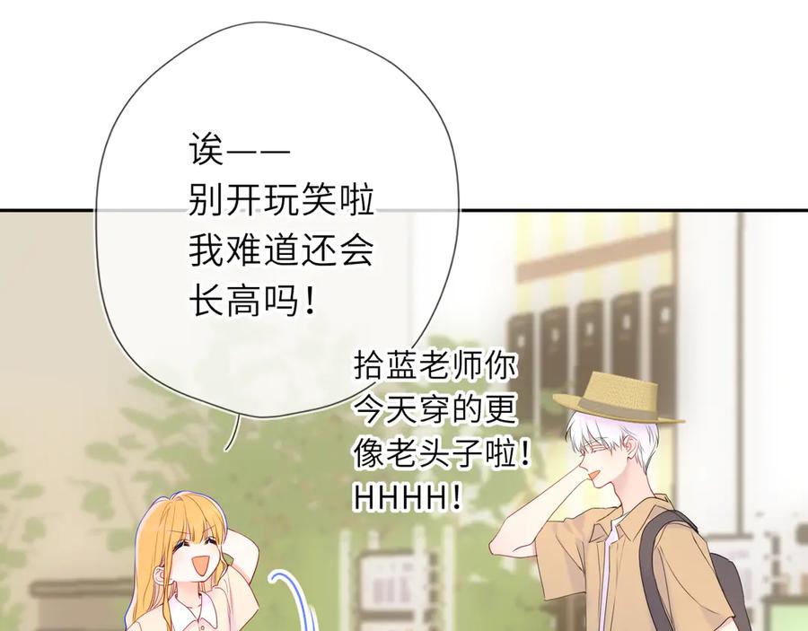 星辰于我 第68话 存在的价值 第78页