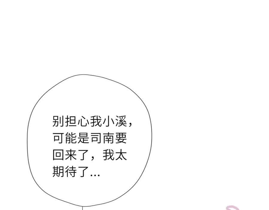 星辰于我 第68话 存在的价值 第62页