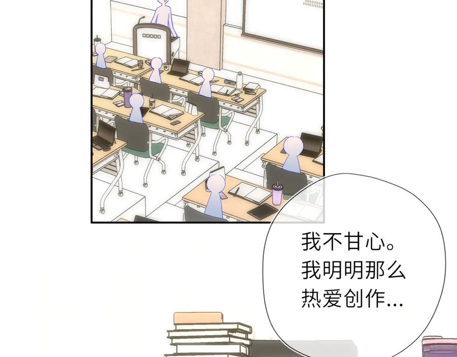 星辰于我 第68话 存在的价值 第65页
