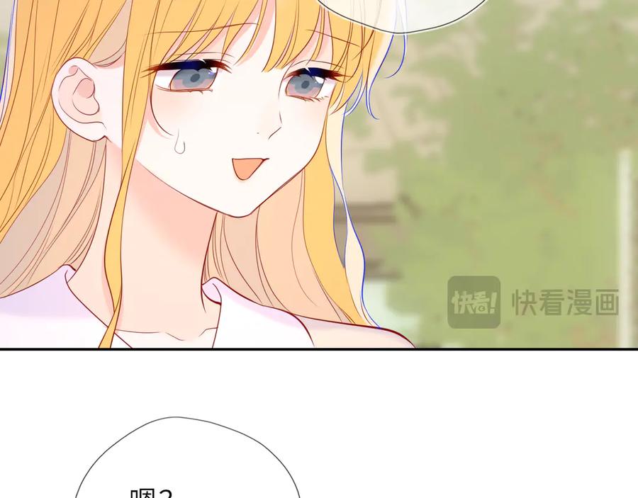 星辰于我 第68话 存在的价值 第87页