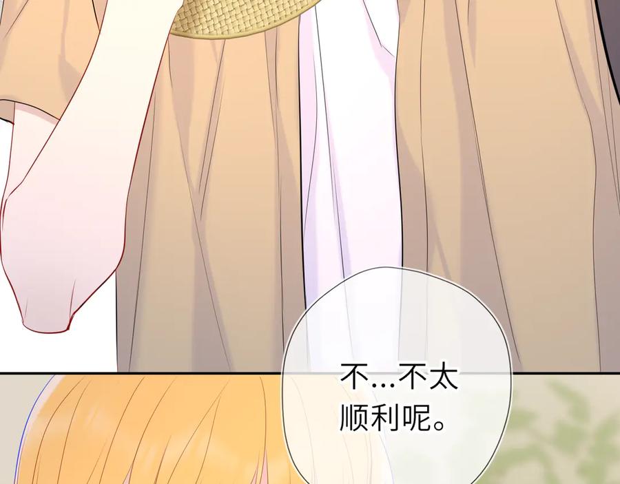 星辰于我 第68话 存在的价值 第86页