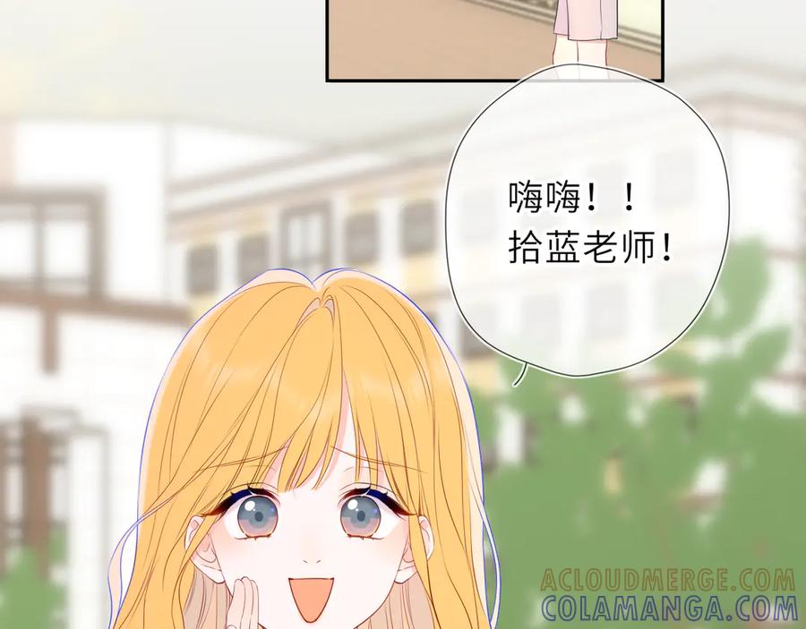 星辰于我 第68话 存在的价值 第73页