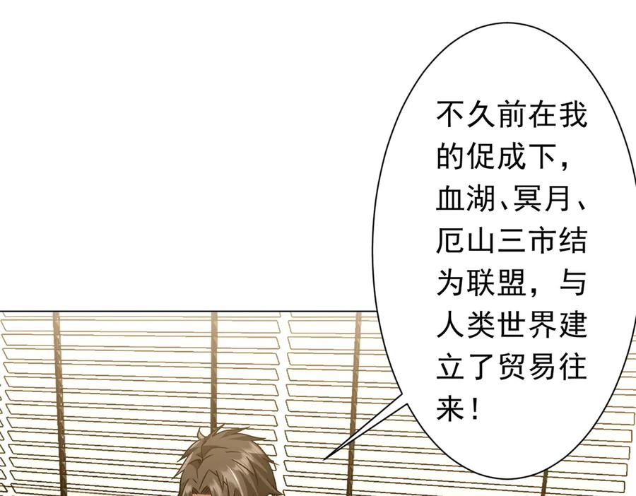 《全球惊悚：开局万亿冥币》第253话 全都围着钱转！ 第115页