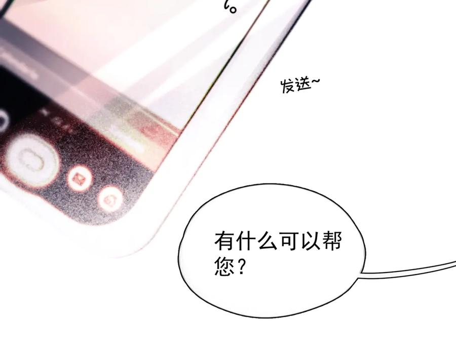 《精卫》第21话 不甘为替身的孩子 第72页