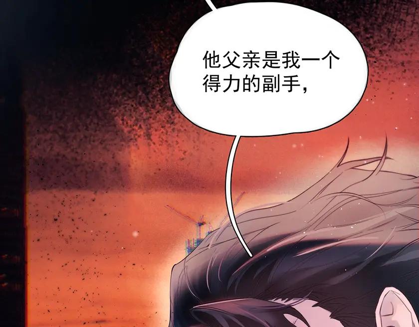 《精卫》第22话 过敏 第67页