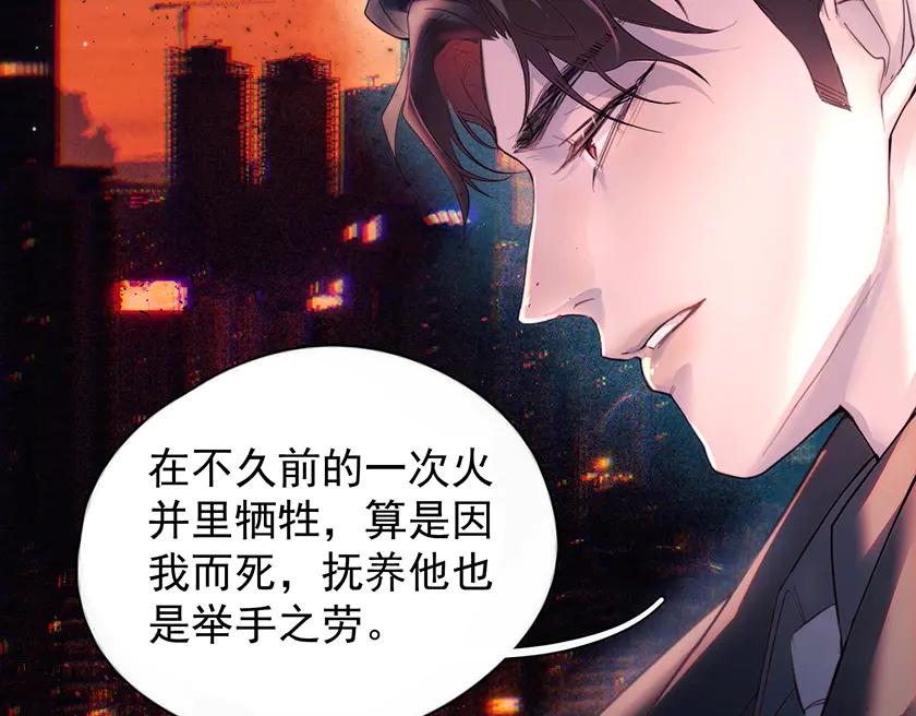 《精卫》第22话 过敏 第68页