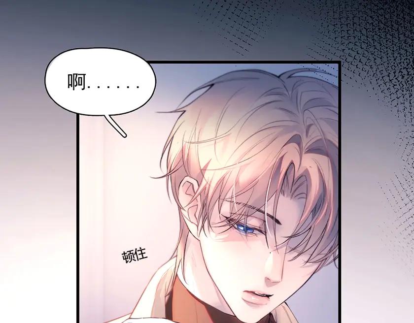 《精卫》第22话 过敏 第70页