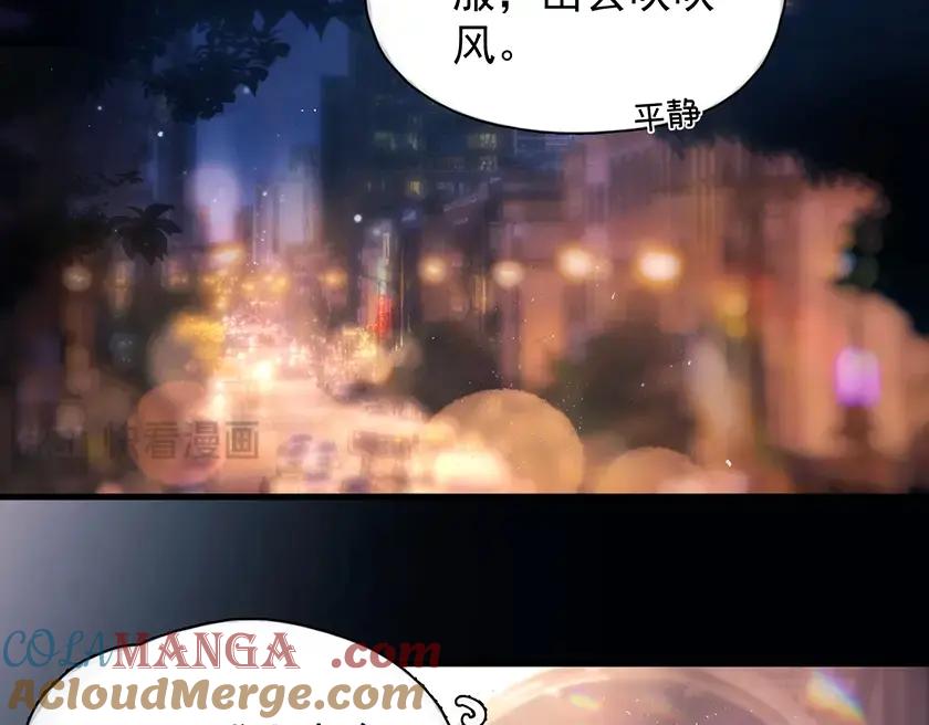 《精卫》第22话 过敏 第65页