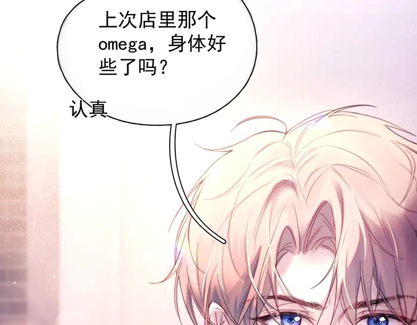 《精卫》第22话 过敏 第72页