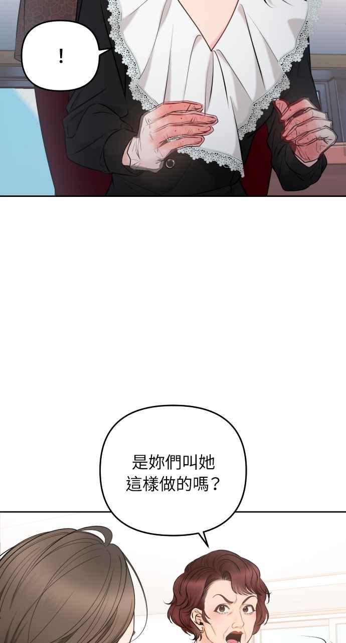 《年下本部长》第3话 第90页