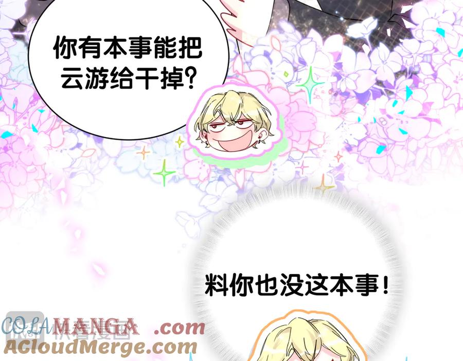 哪里来的大宝贝 第316话 老头你别小看我的人脉 第45页