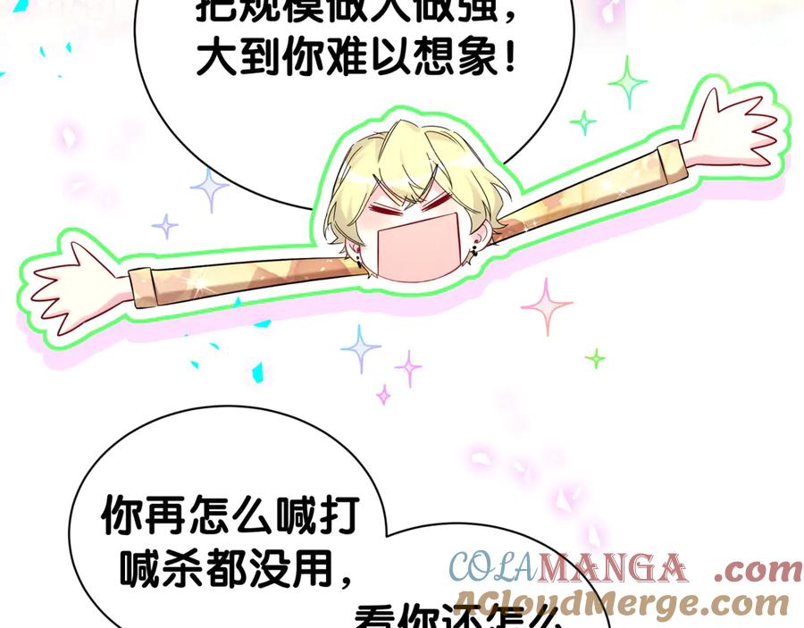 哪里来的大宝贝 第316话 老头你别小看我的人脉 第49页
