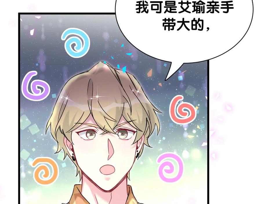 哪里来的大宝贝 第316话 老头你别小看我的人脉 第52页