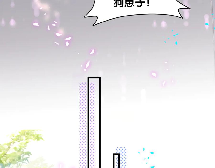 哪里来的大宝贝 第316话 老头你别小看我的人脉 第62页