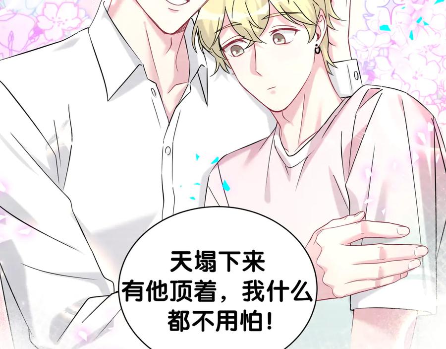 哪里来的大宝贝 第316话 老头你别小看我的人脉 第55页