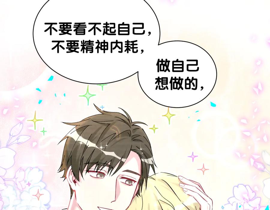 哪里来的大宝贝 第316话 老头你别小看我的人脉 第54页