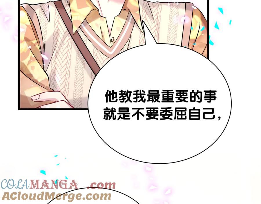 哪里来的大宝贝 第316话 老头你别小看我的人脉 第53页