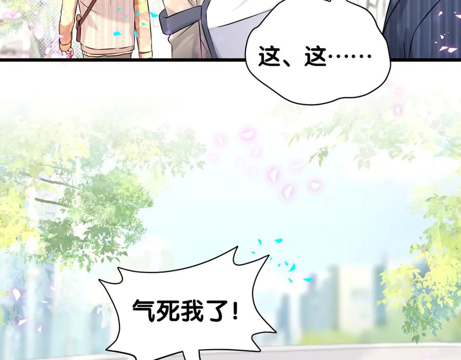 哪里来的大宝贝 第316话 老头你别小看我的人脉 第60页