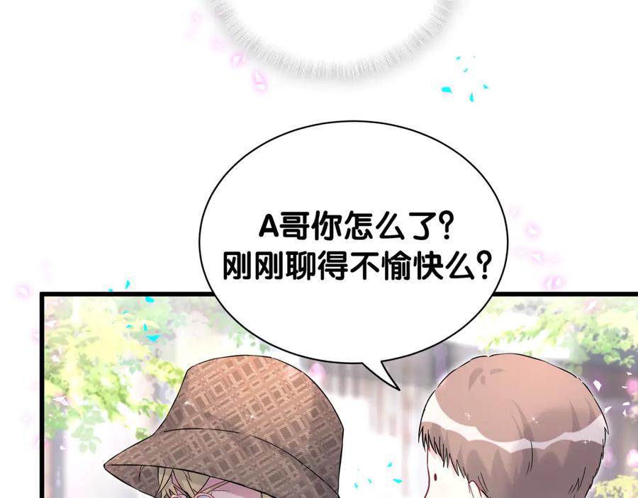哪里来的大宝贝 第316话 老头你别小看我的人脉 第67页