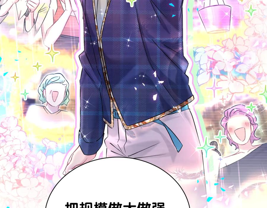 哪里来的大宝贝 第316话 老头你别小看我的人脉 第48页