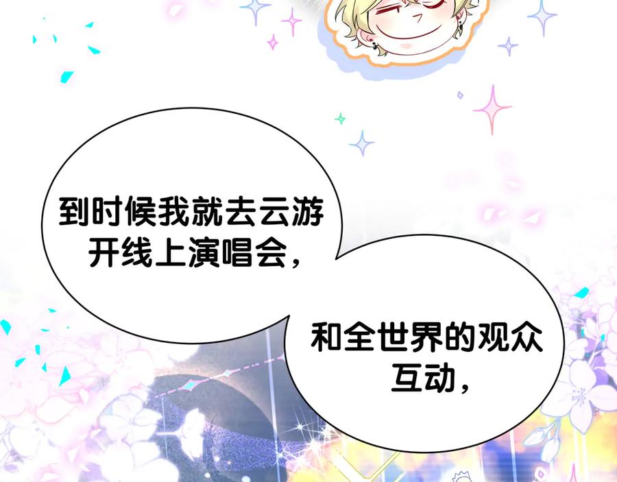 哪里来的大宝贝 第316话 老头你别小看我的人脉 第46页