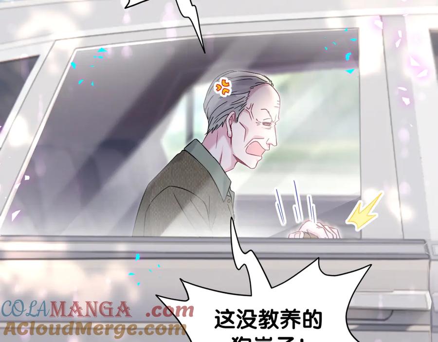 哪里来的大宝贝 第316话 老头你别小看我的人脉 第61页