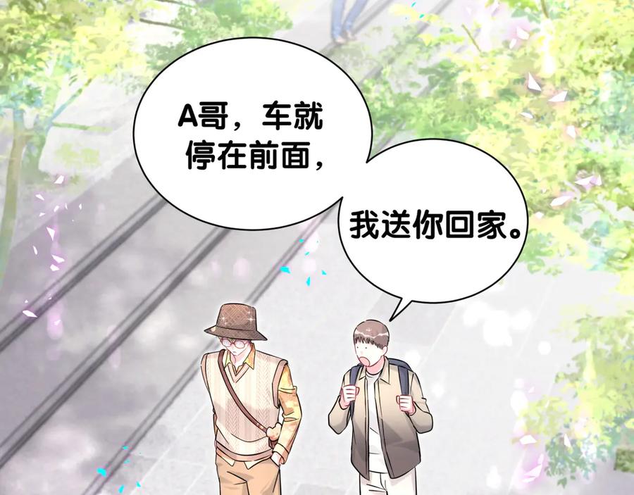 哪里来的大宝贝 第316话 老头你别小看我的人脉 第64页