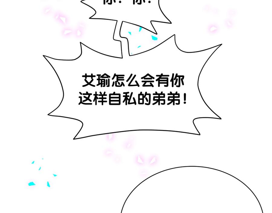 哪里来的大宝贝 第316话 老头你别小看我的人脉 第51页
