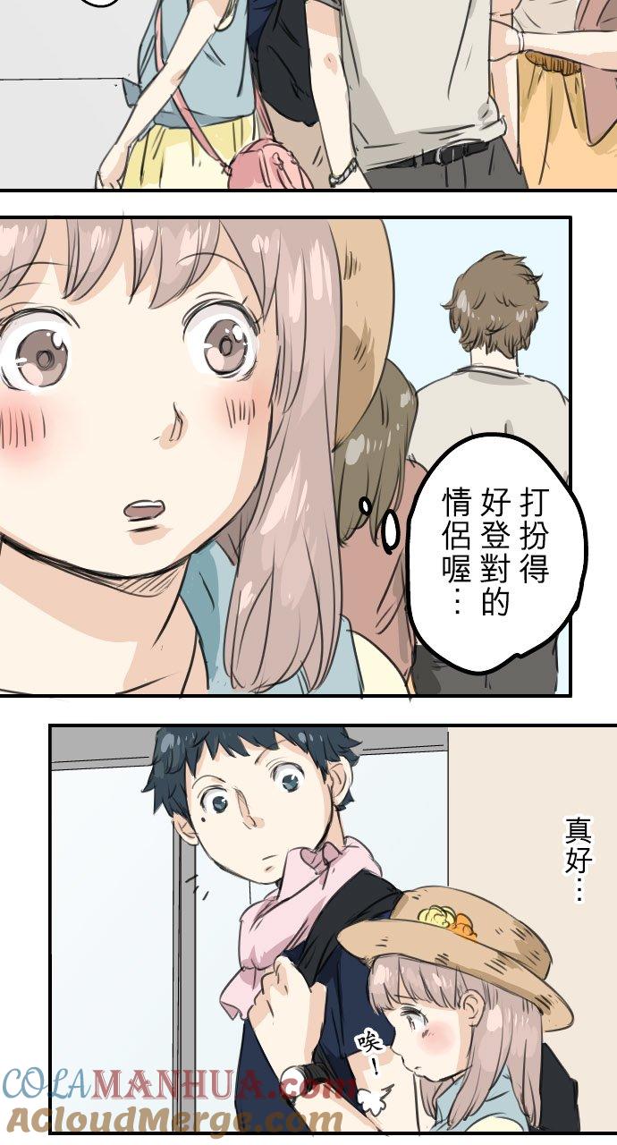 《犬系男子恋爱中》第33话 来约会吧 第25页