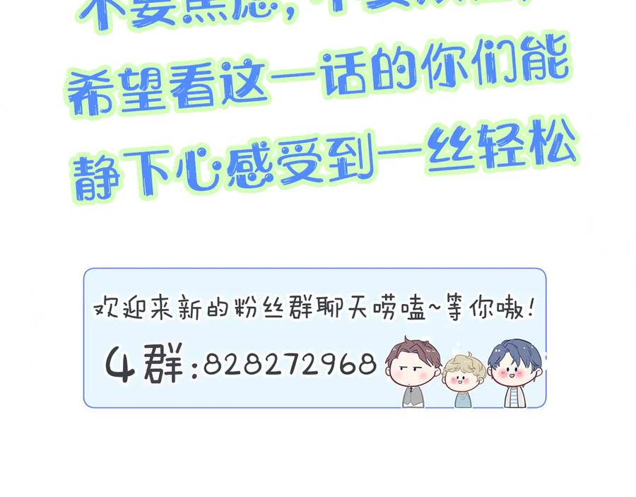 哪里来的大宝贝 第339话 旅行结束！打道回府！ 第106页