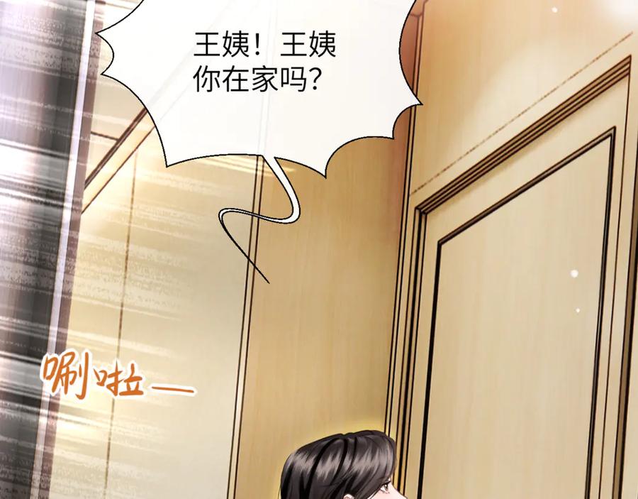 《情靡》第30话 突发疾病 第59页
