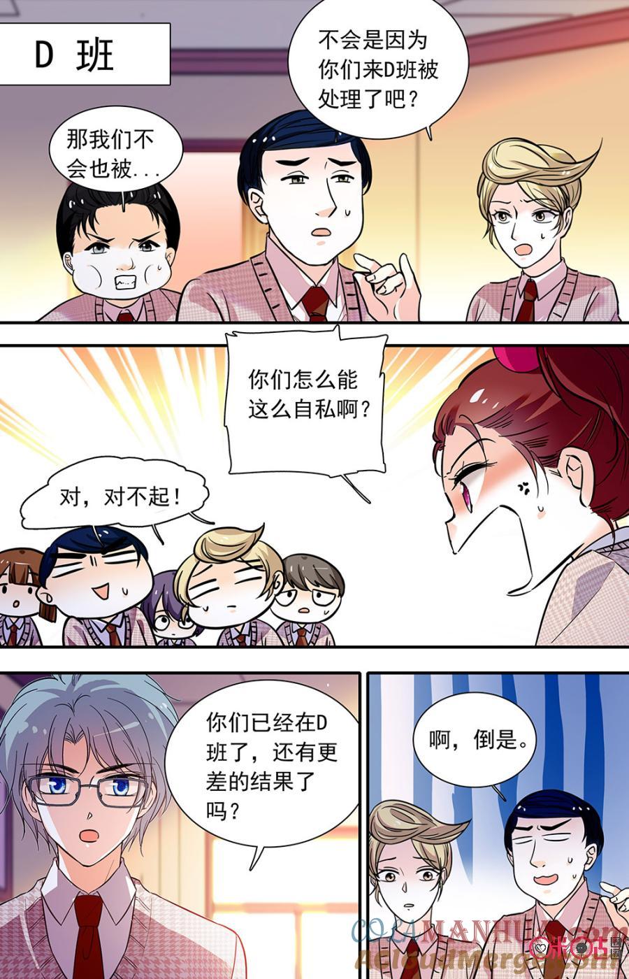 《青柠之夏》第二部143下：迟来一步 第11页