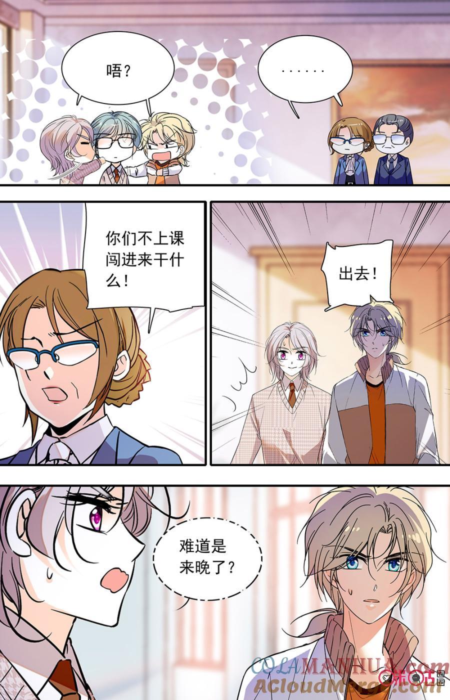 《青柠之夏》第二部143下：迟来一步 第7页