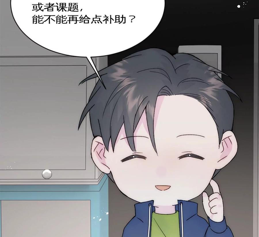 《神工》第36话 买鸡 第18页