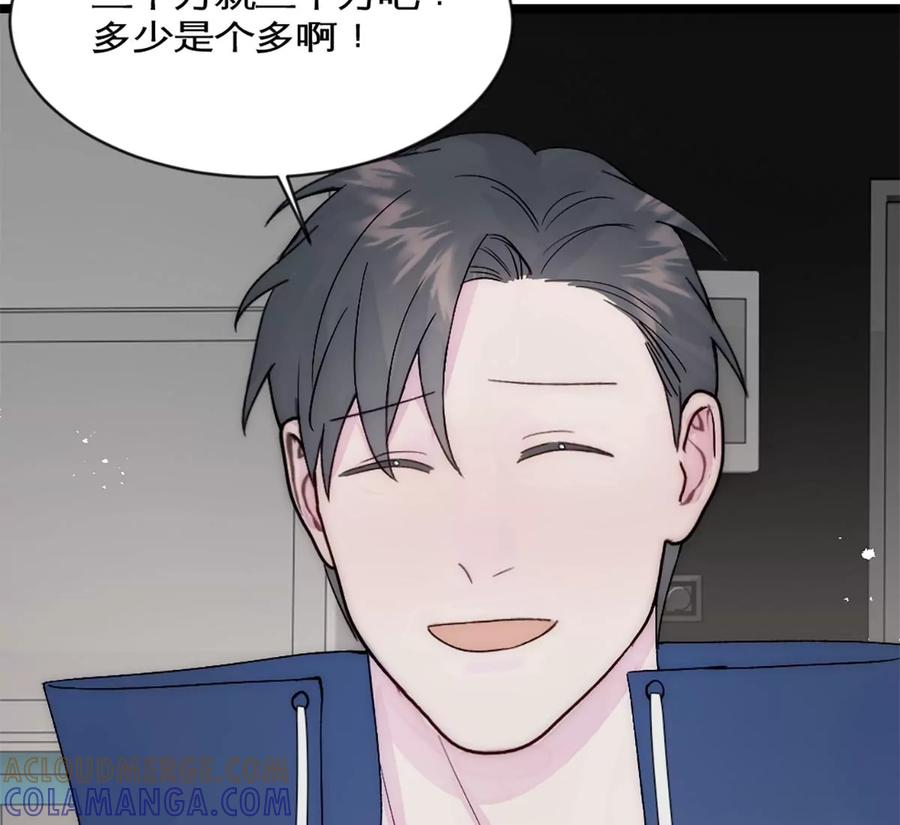 《神工》第36话 买鸡 第16页