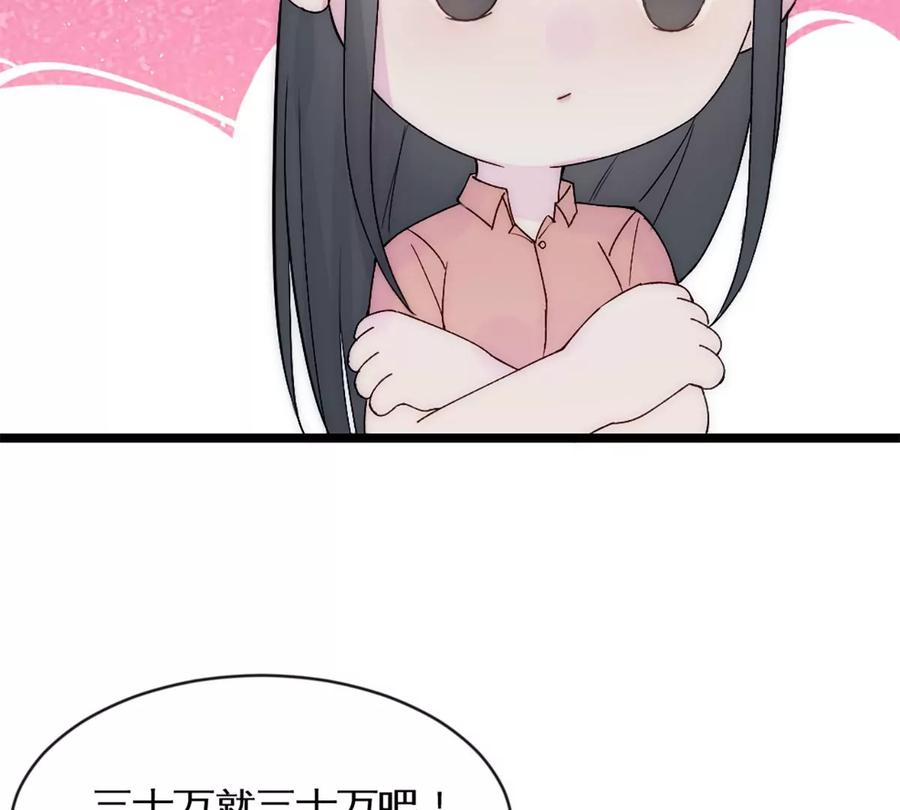 《神工》第36话 买鸡 第15页