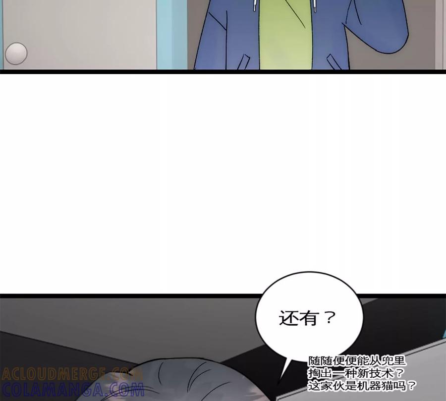 《神工》第36话 买鸡 第19页