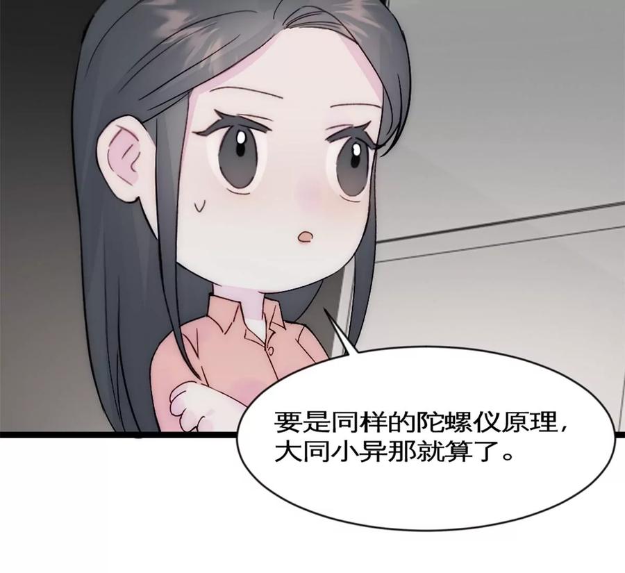 《神工》第36话 买鸡 第20页