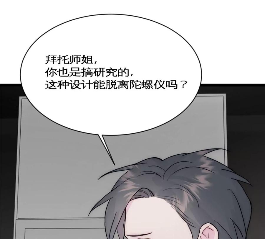《神工》第36话 买鸡 第21页